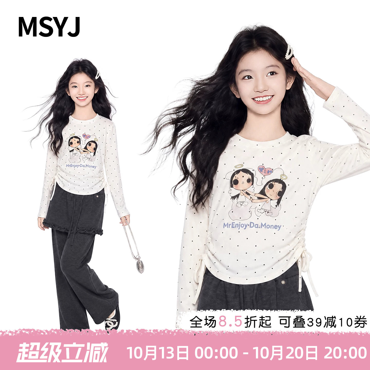 MSYJ 初中生长袖波点印花T恤套装2026新款女童秋装微喇裙裤两件套