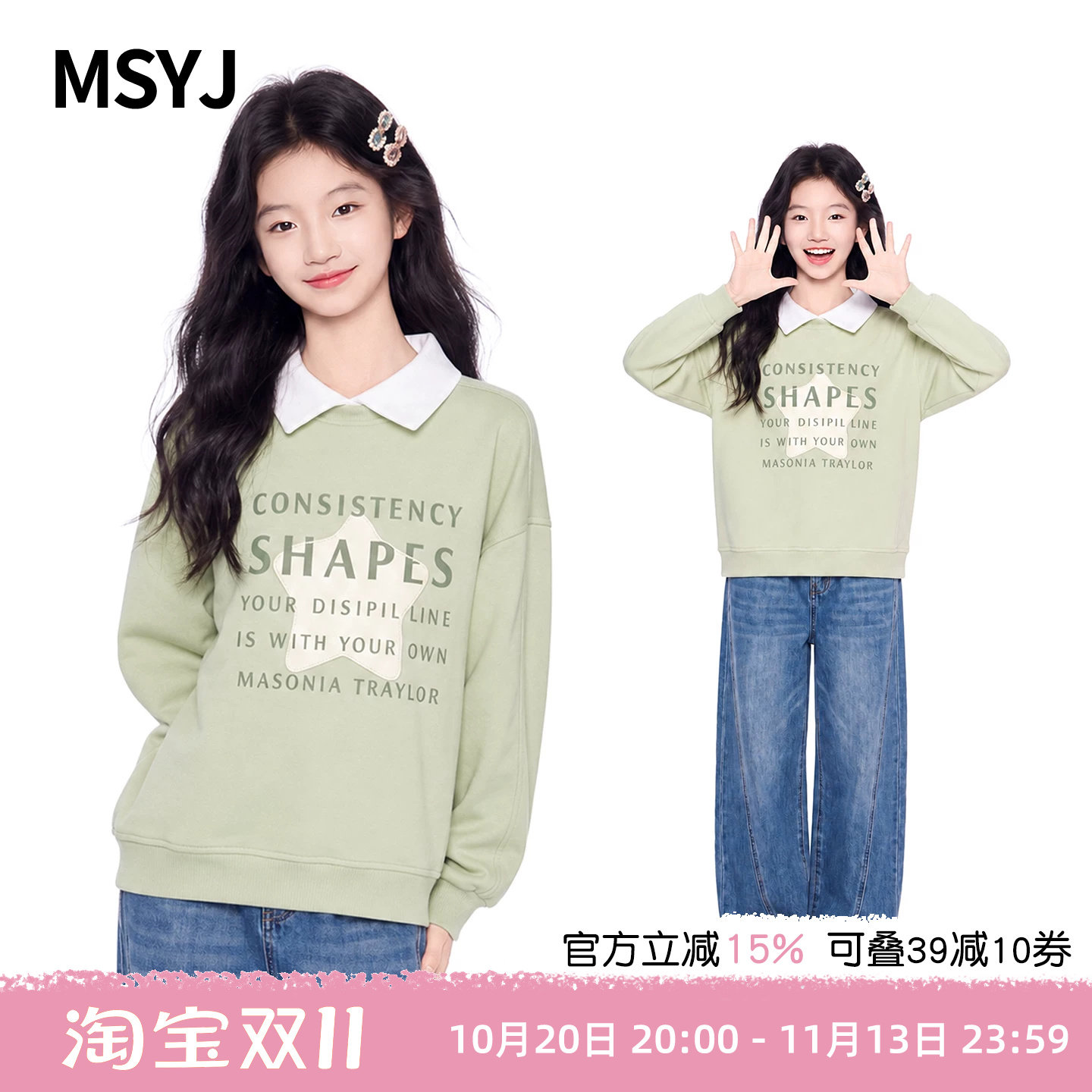 MSYJ 女童秋季翻领卫衣2026新款初中生休闲字母印花长袖套头上衣