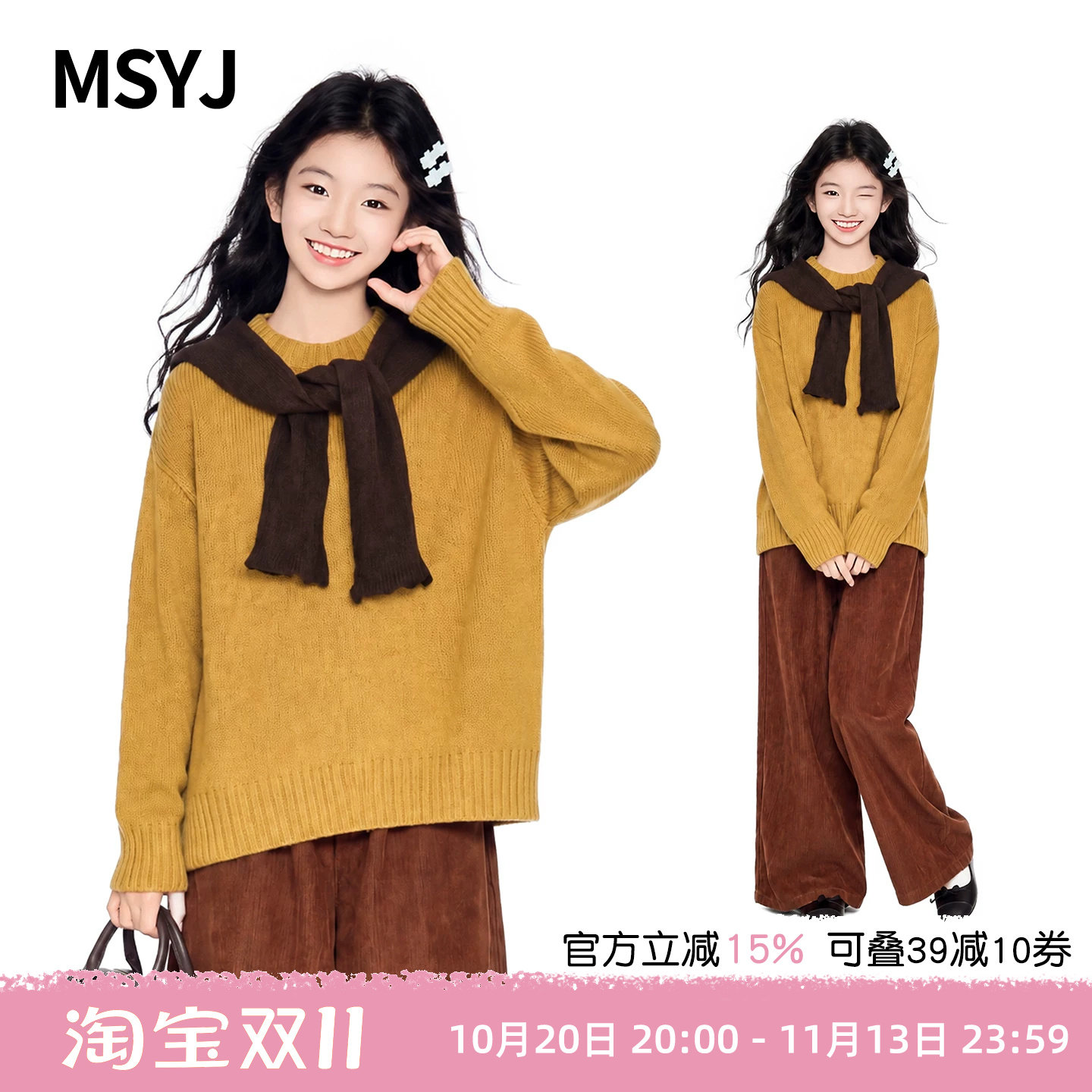 MSYJ 女童秋冬宽松软糯毛衣2026初中生休闲圆领纯色针织衫套头