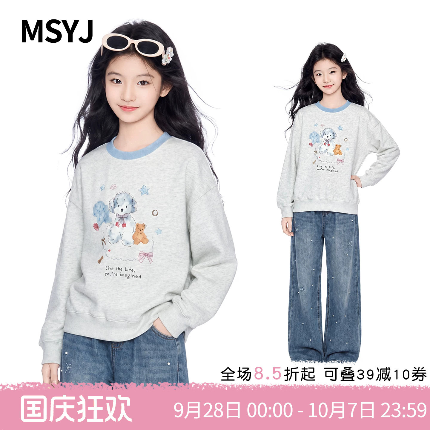 MSYJ 女童秋季卡通印花卫衣2026新款初中生圆领休闲长袖上衣套头