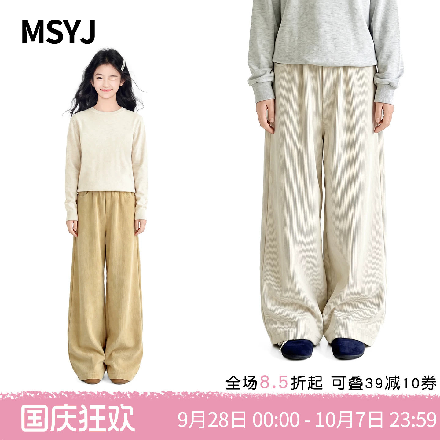 MSYJ 女童秋冬灯芯绒裤子2026初中生加绒松紧腰休闲裤宽松阔腿裤