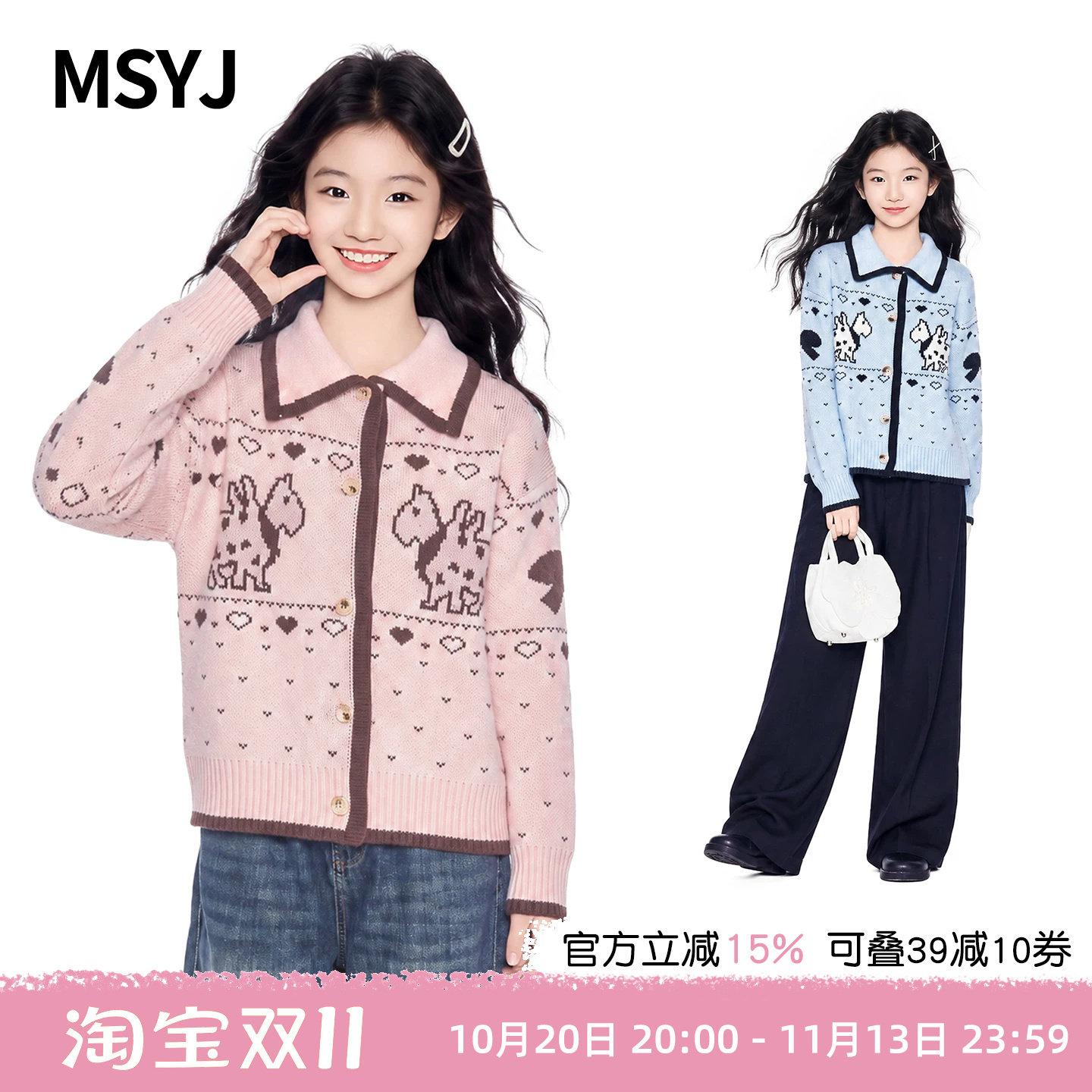 MSYJ 女童小狗提花毛衣外套2026新款初中生翻领休闲针织开衫厚款