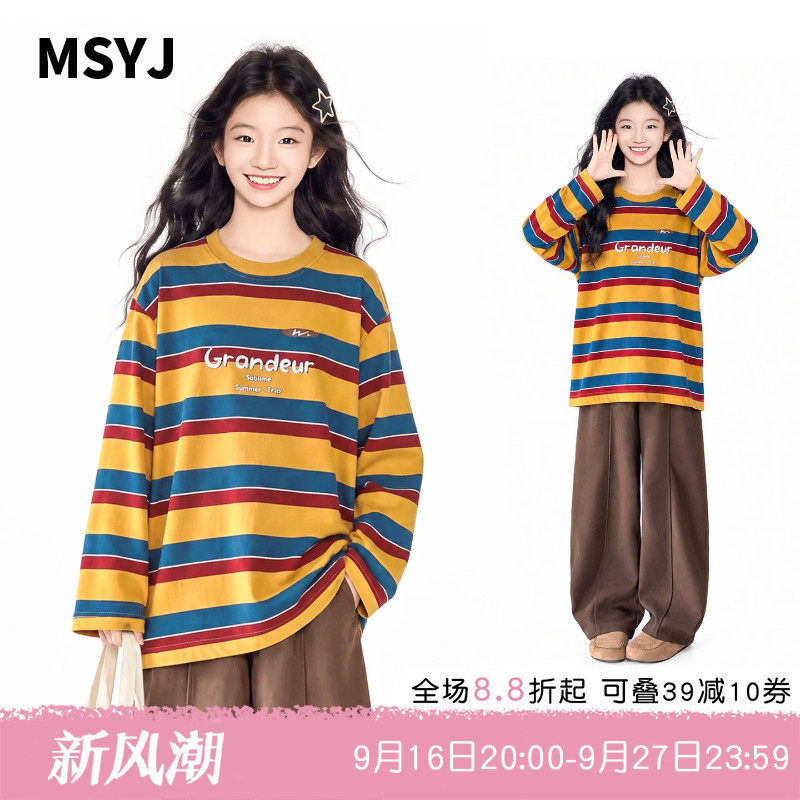 MSYJ 女童彩虹条纹T恤长袖2026秋季新款初中生圆领宽松休闲上衣