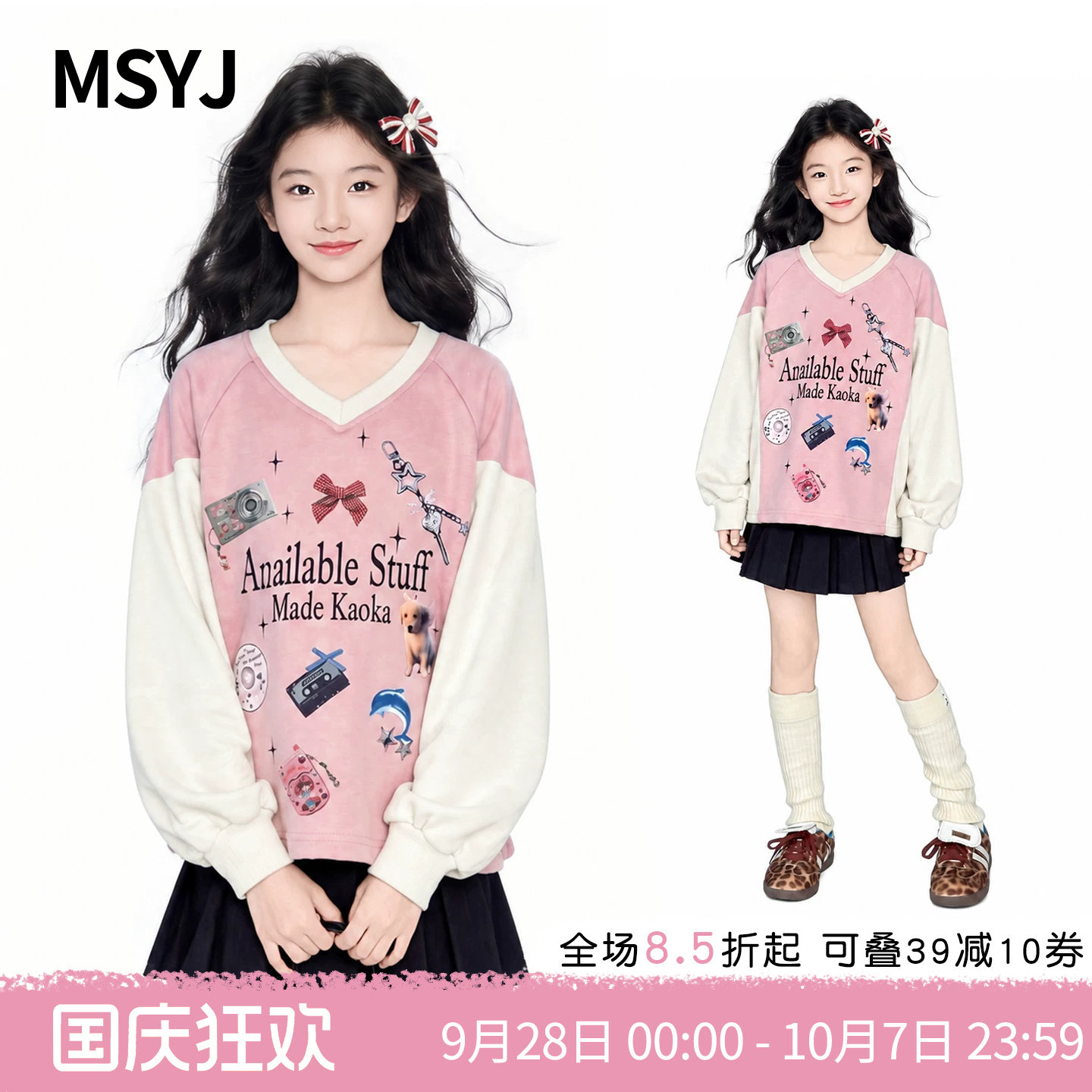 MSYJ 女童长袖V领T恤2026初中生秋季撞色宽松甜美蝴蝶结印花上衣