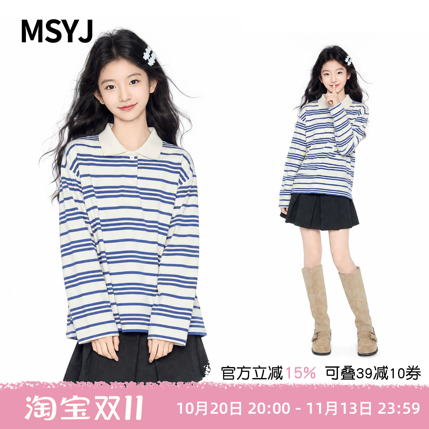 MSYJ 女童蓝色条纹POLO衫2026新款初中生秋季翻领休闲上衣长袖T恤
