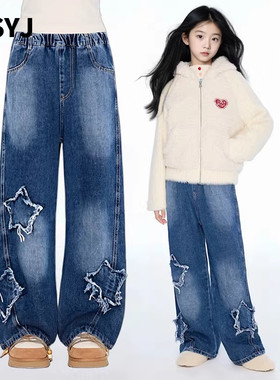 MSYJ 女童牛仔裤春装2026新款童装休闲长裤中大童直筒水洗裤子