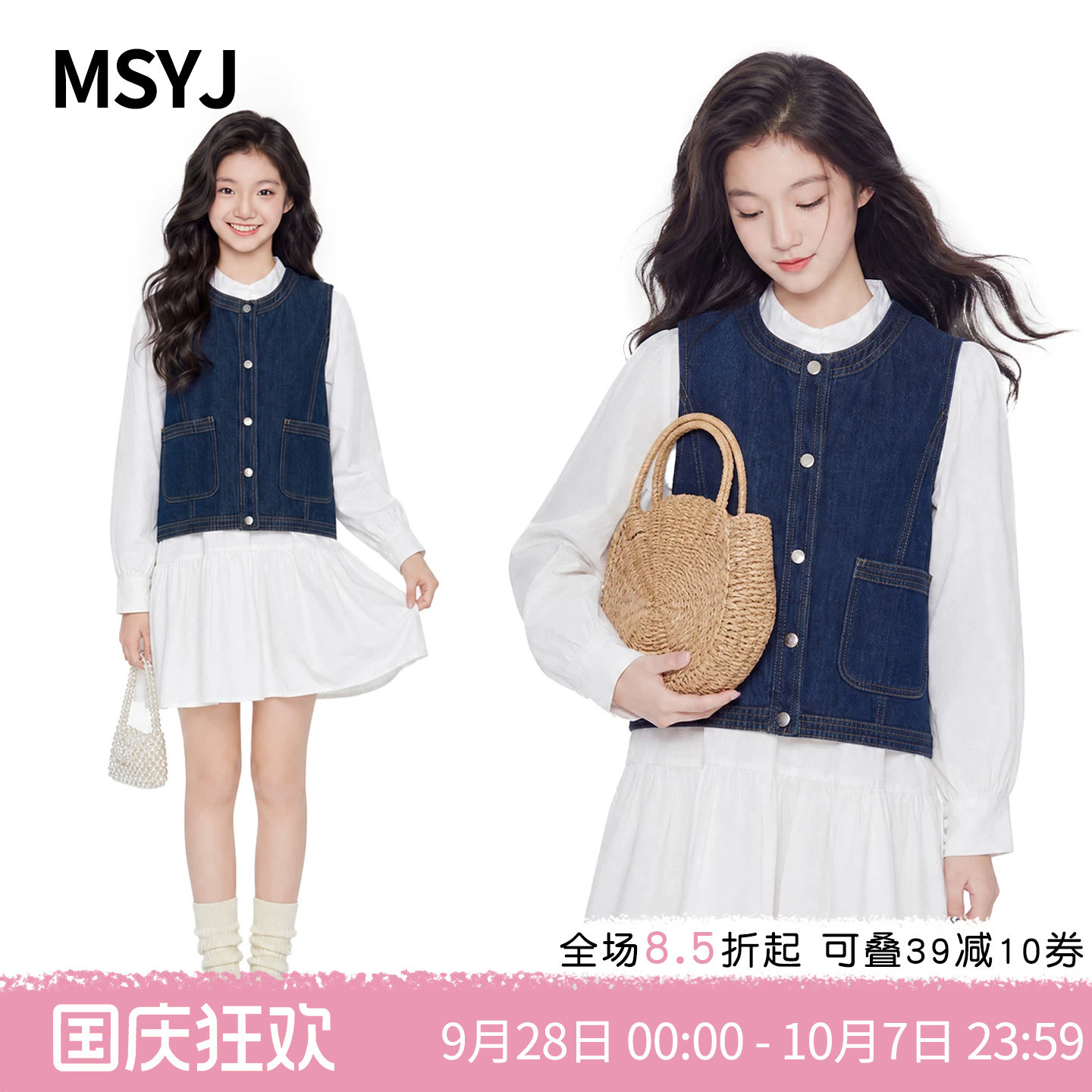 MSYJ 儿童时尚牛仔马甲连衣裙两件套2026女童秋季新款长袖套装