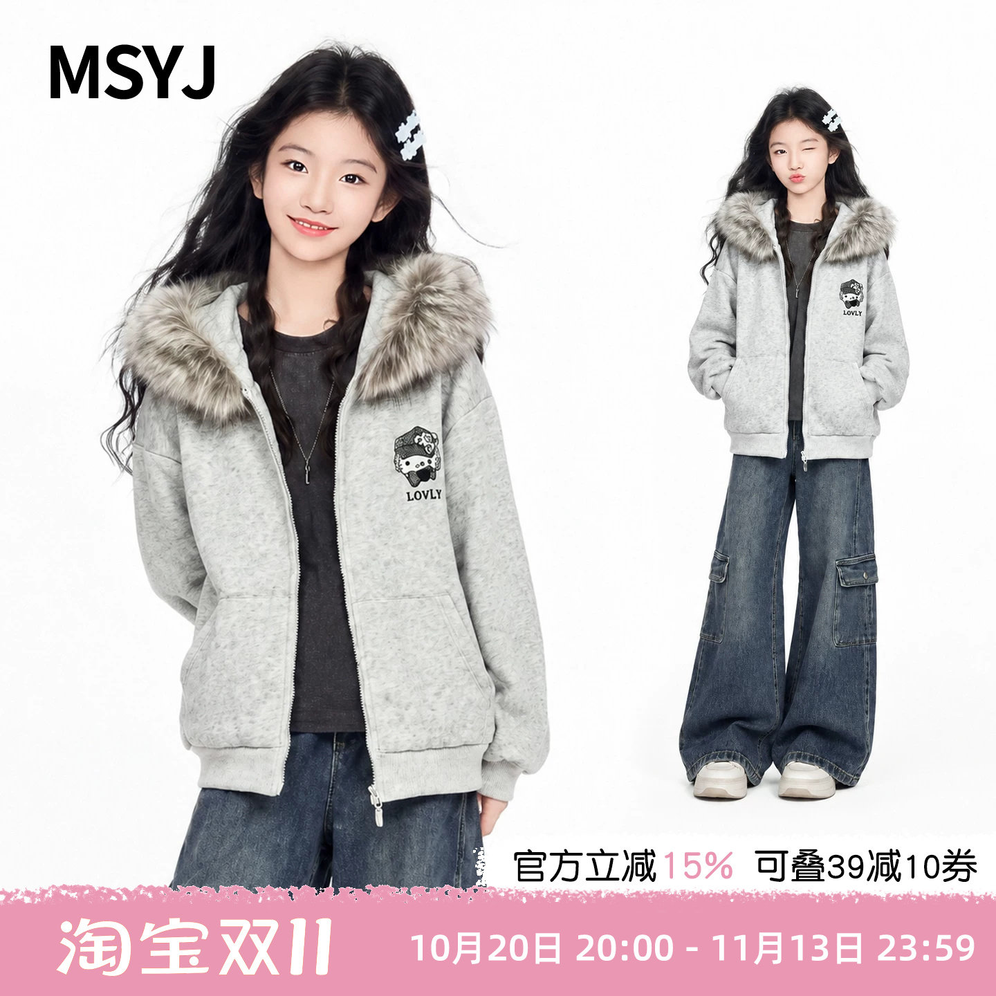 MSYJ 女童毛领卫衣外套2026新款秋冬初中生夹棉加厚宽松休闲上衣