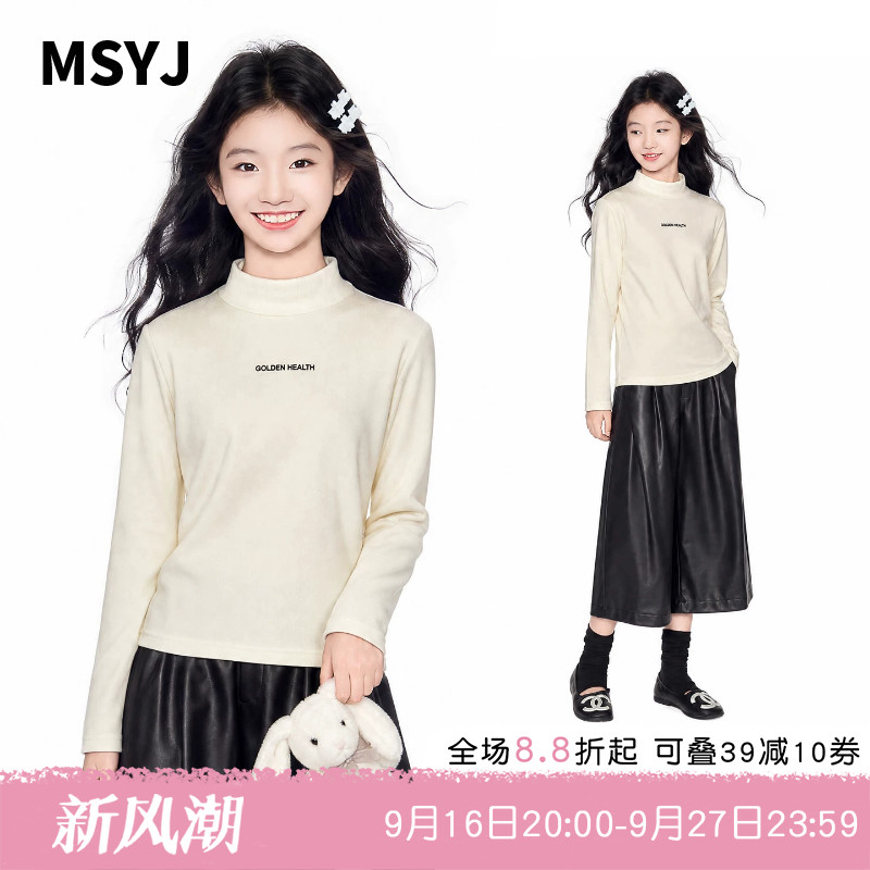 MSYJ 女童德绒中领打底衫2026秋冬新款初中生抓绒长袖T恤休闲保暖