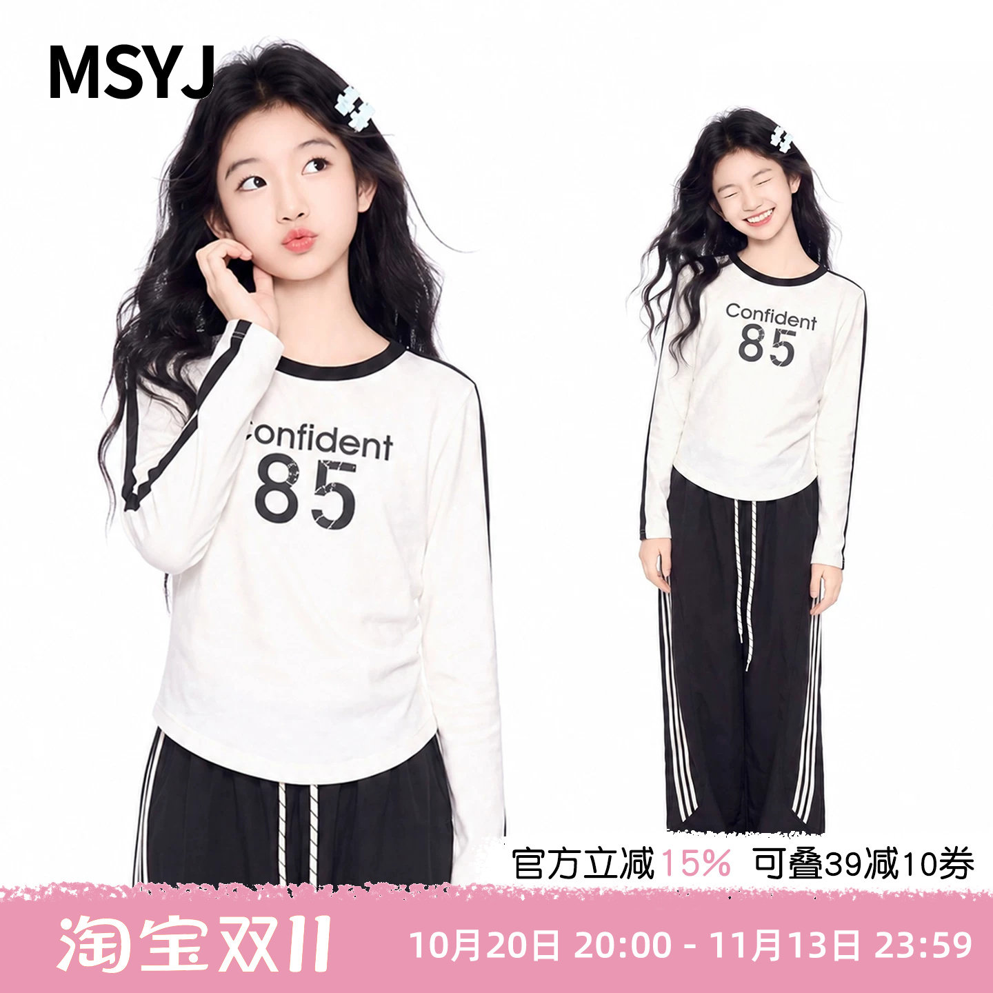 MSYJ 儿童休闲短款数字印花T恤两件套2026秋装新款女童长袖套装