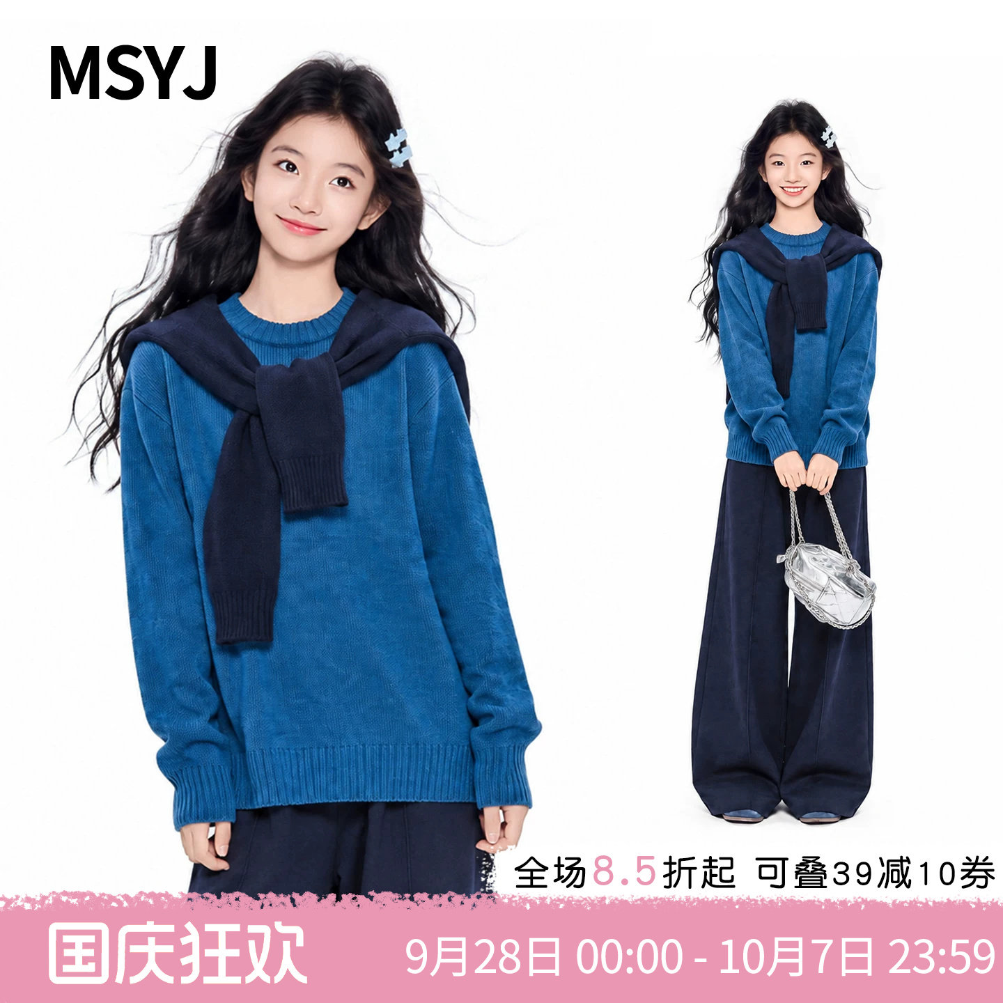 MSYJ 女童披肩休闲针织衫2026新款初中生秋冬圆领纯色毛衣套头