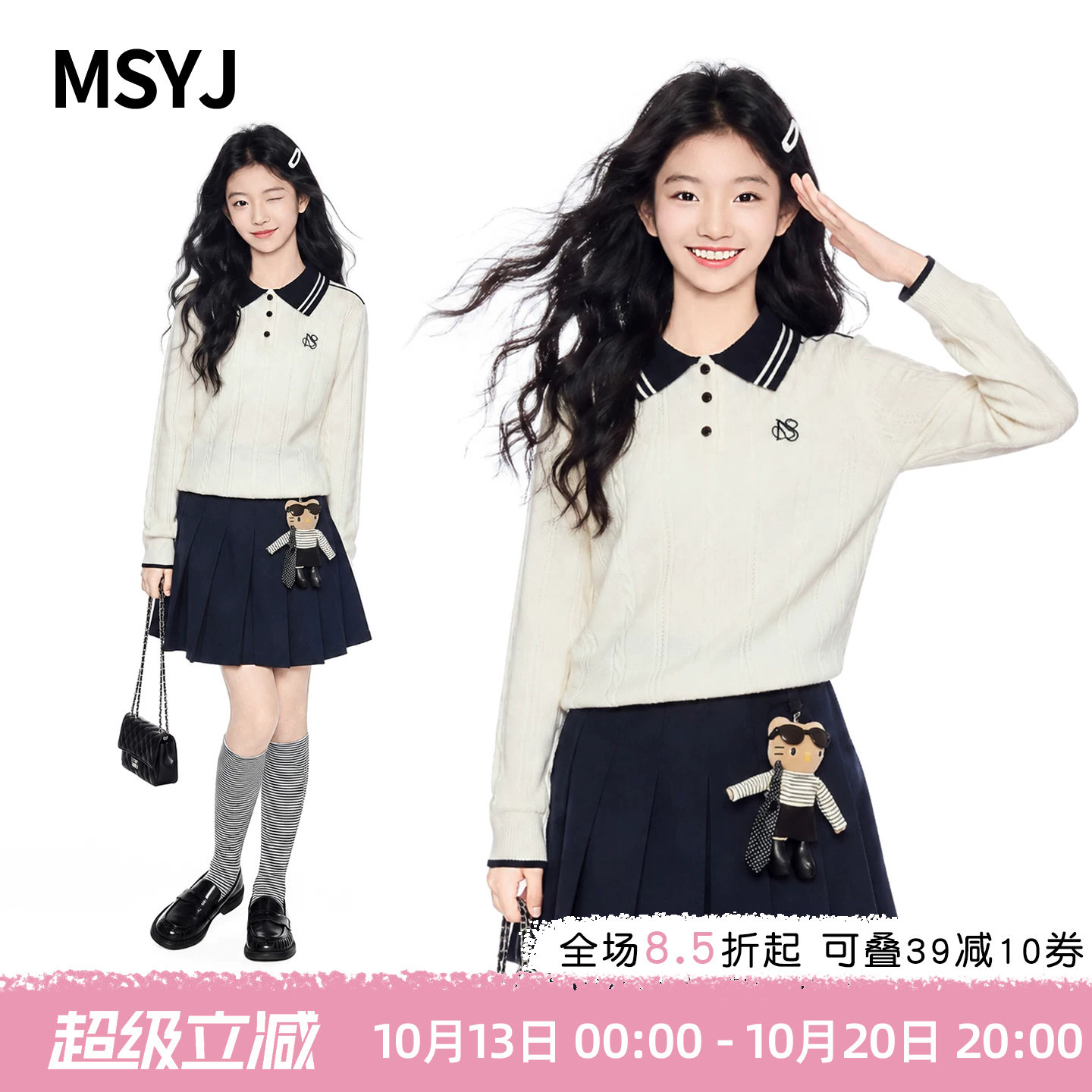 MSYJ 女童polo领针织衫套装初中生秋装学院风毛衣百褶裙两件套