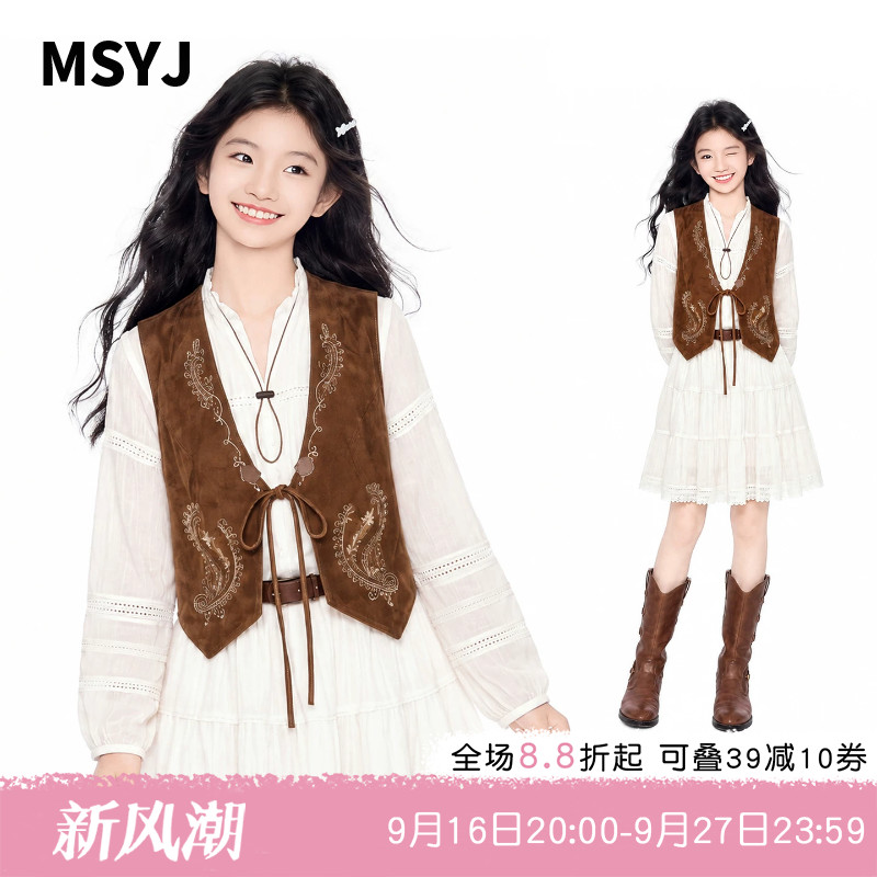 MSYJ 女童蕾丝花边连衣裙套装2026新款初中生秋装裙子马甲两件套