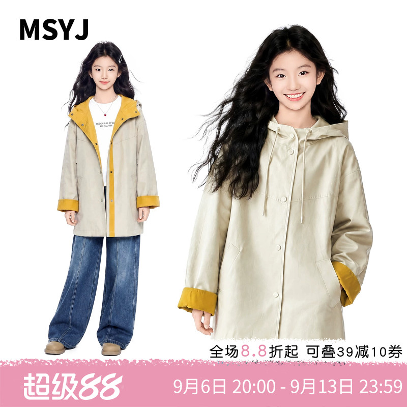 MSYJ 初中生纯棉休闲撞色风衣外套中长款女童秋装宽松连帽上衣