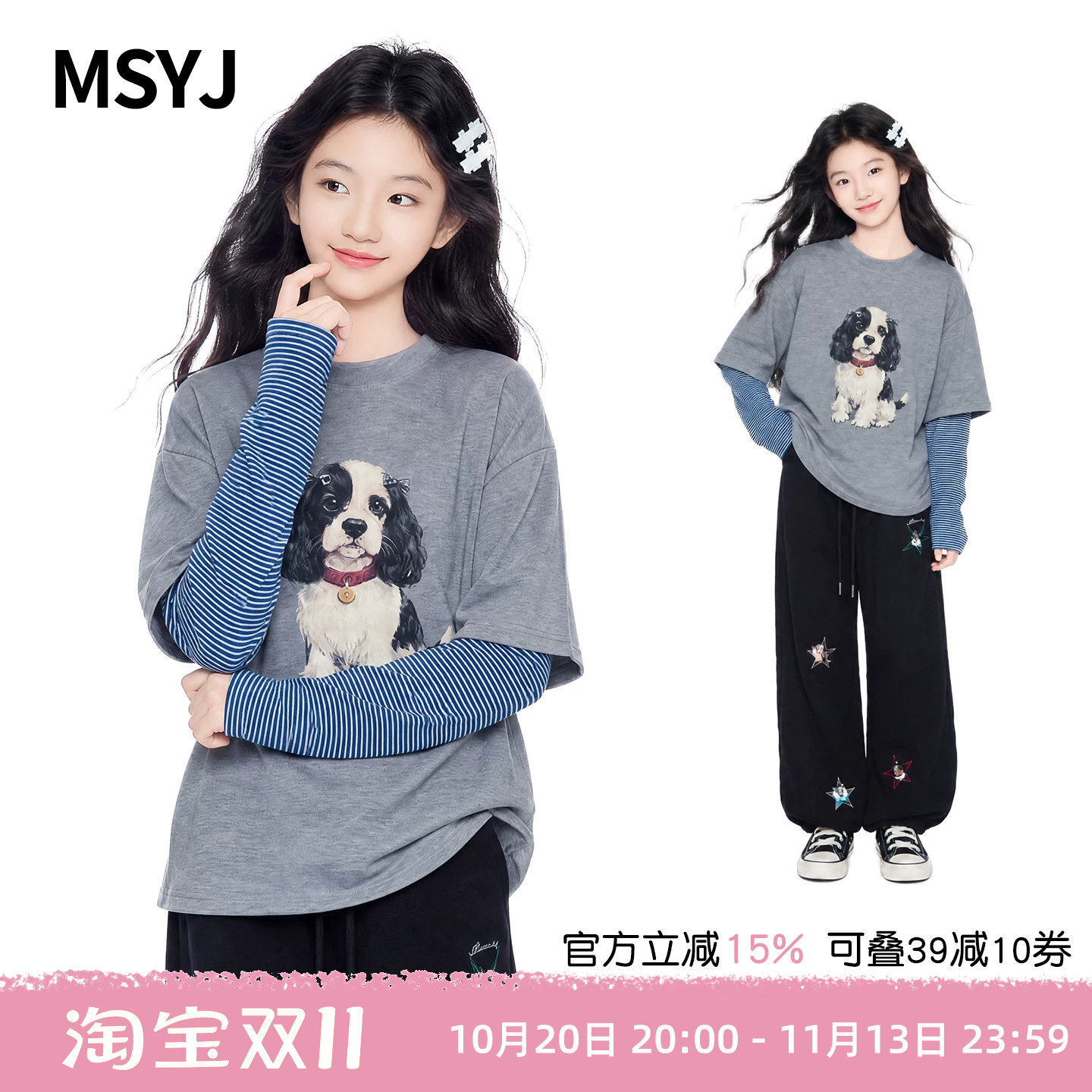 MSYJ 女童假两件印花打底衫一体绒2026初中生圆领条纹袖加厚T恤