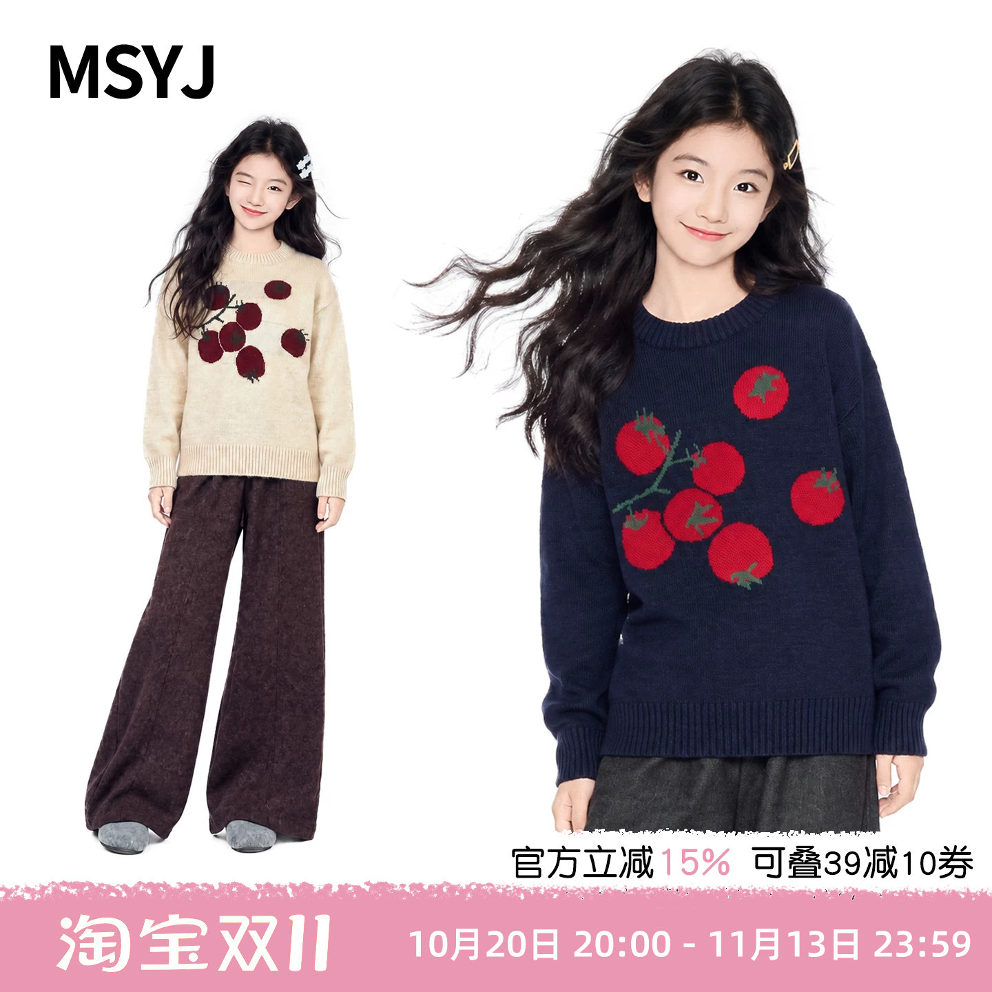 MSYJ 女童小番茄提花针织衫2026初中生秋冬加厚圆领休闲毛衣套头