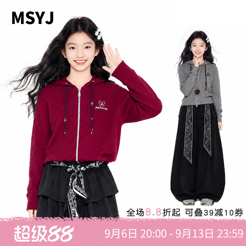 MSYJ 女童秋装休闲套装2026初中生修身针织条绒帽衫阔腿裤两件套