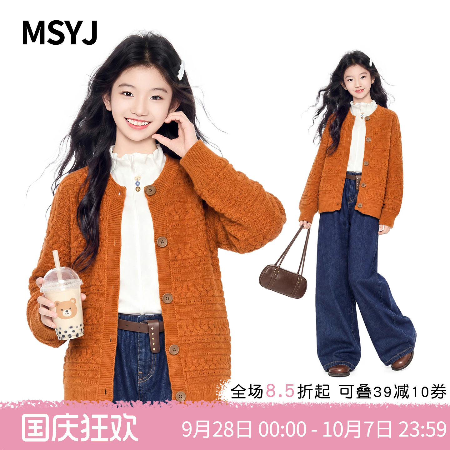 MSYJ 女童南瓜橘开衫毛衣外套2026新款秋装初中生圆领休闲针织衫