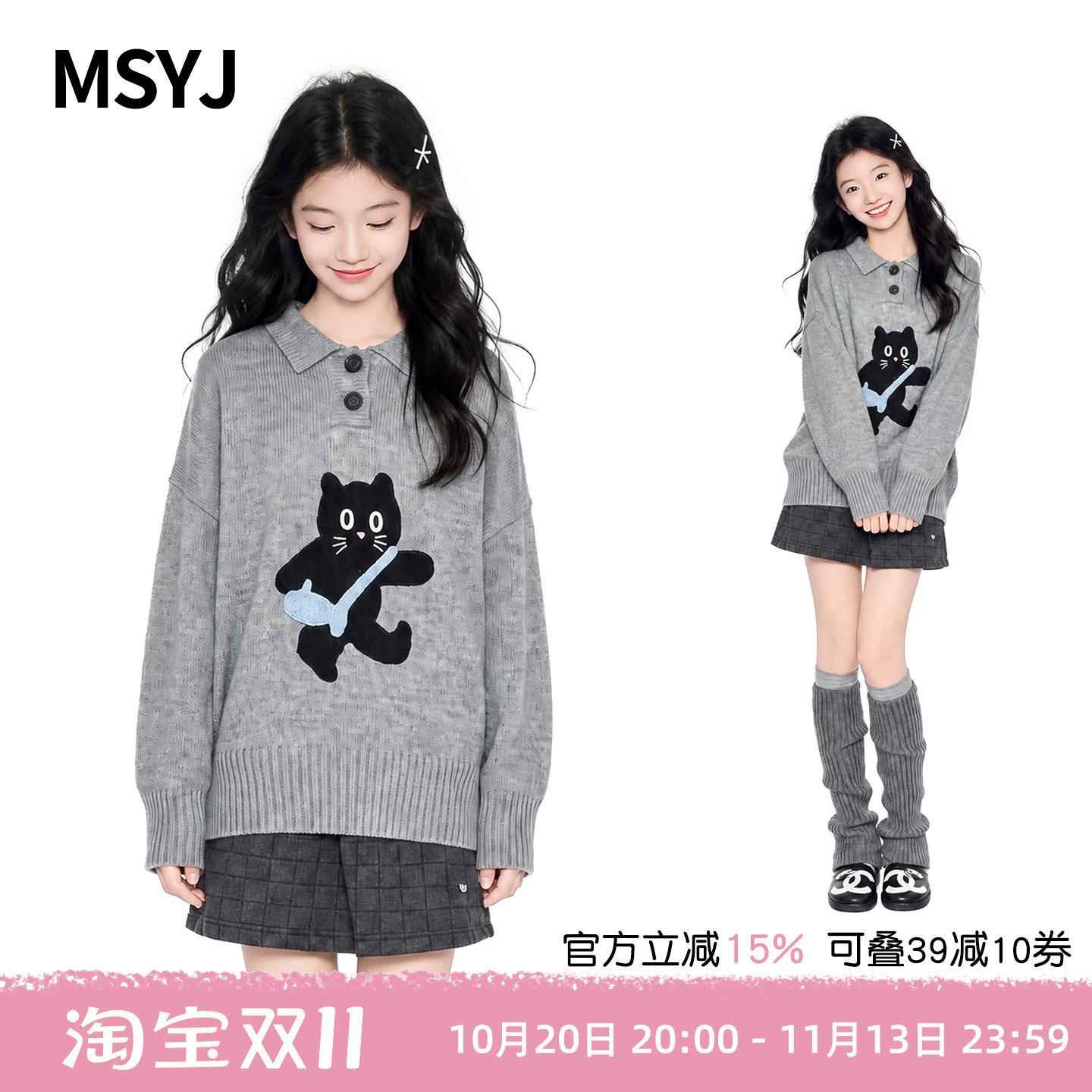 MSYJ 女童绣花猫咪毛衣秋冬2026新款初中生polo领休闲针织衫套头