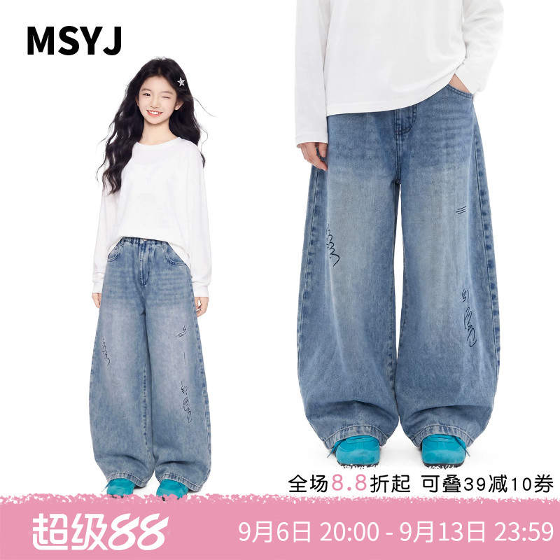 MSYJ 女童牛仔裤秋季弯刀裤2026初中生休闲印花阔腿裤百搭长裤