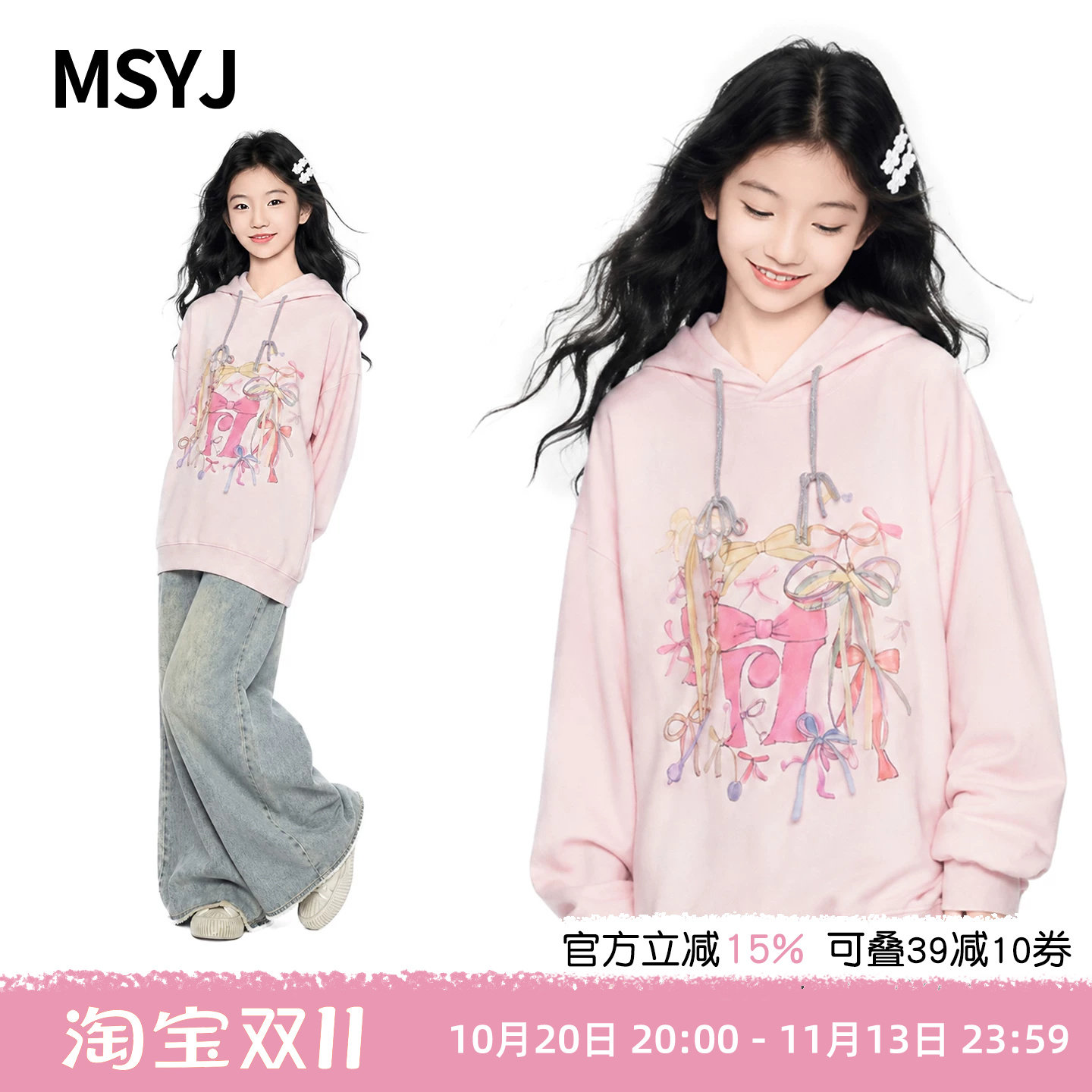 MSYJ 女童蝴蝶结印花连帽卫衣2026初中生秋装长袖休闲上衣套头