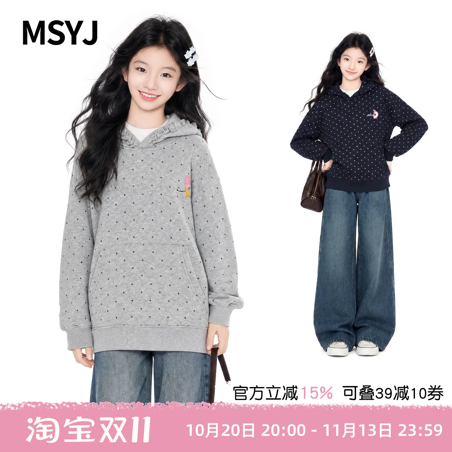 MSYJ 女童加绒波点连帽花边卫衣2026初中生秋冬加厚休闲上衣套头