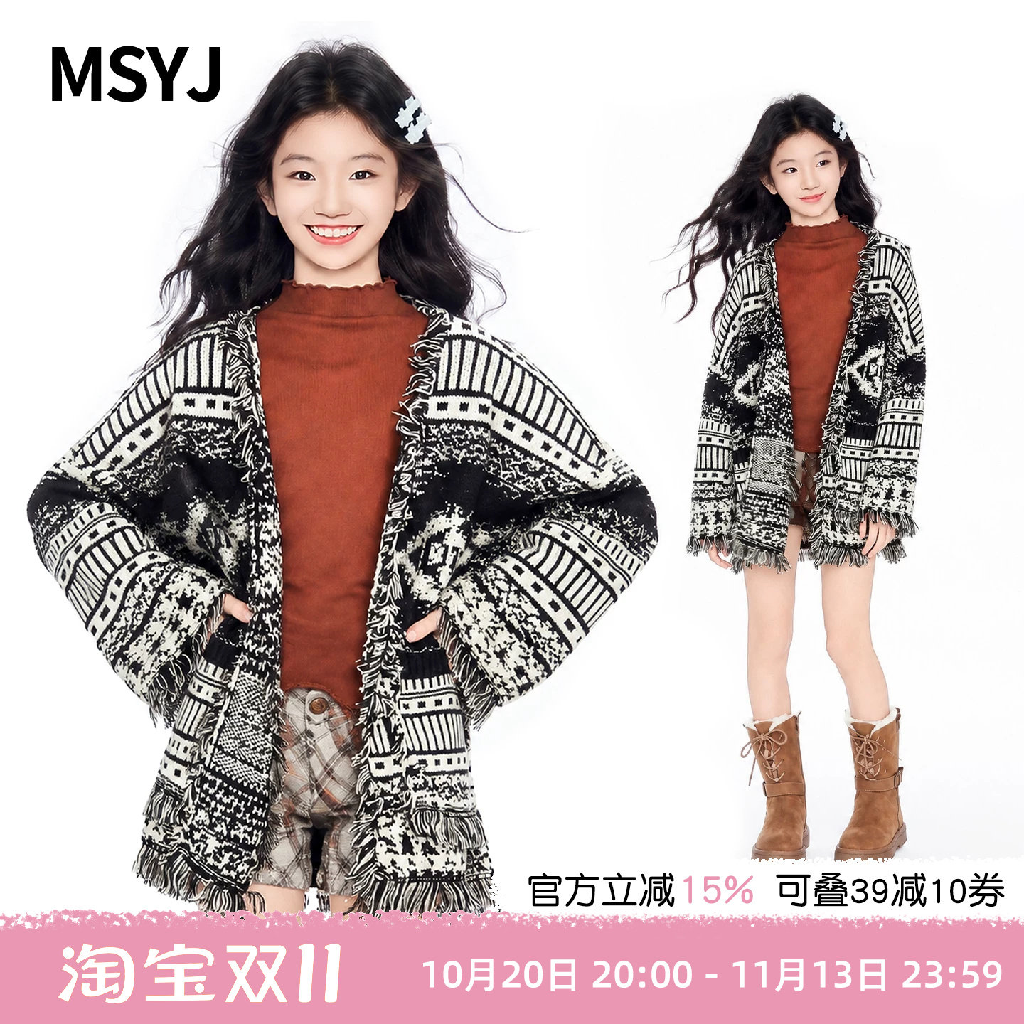 MSYJ 女童复古提花流苏毛衣外套2026初中生秋装针织开衫中长款
