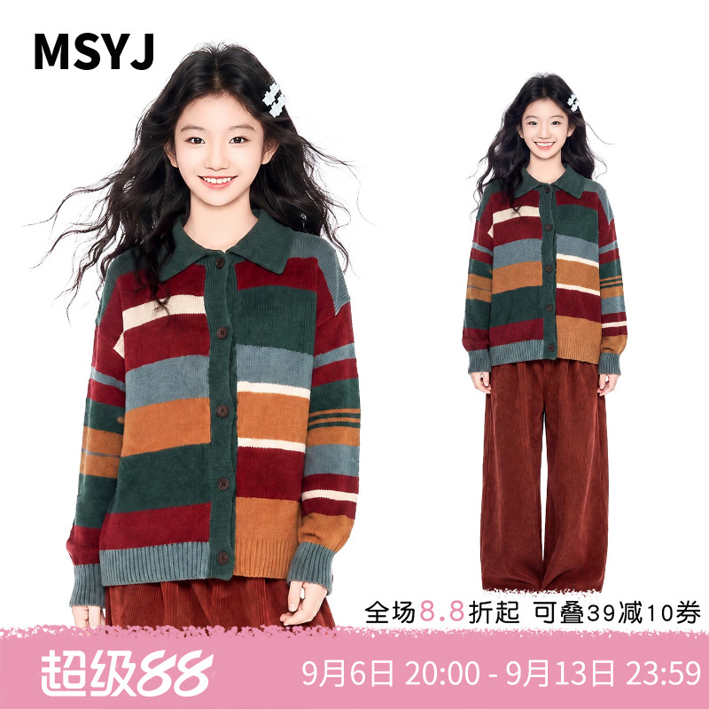 MSYJ 女童拼色开衫毛衣外套2026初中生秋冬翻领条纹休闲针织衫