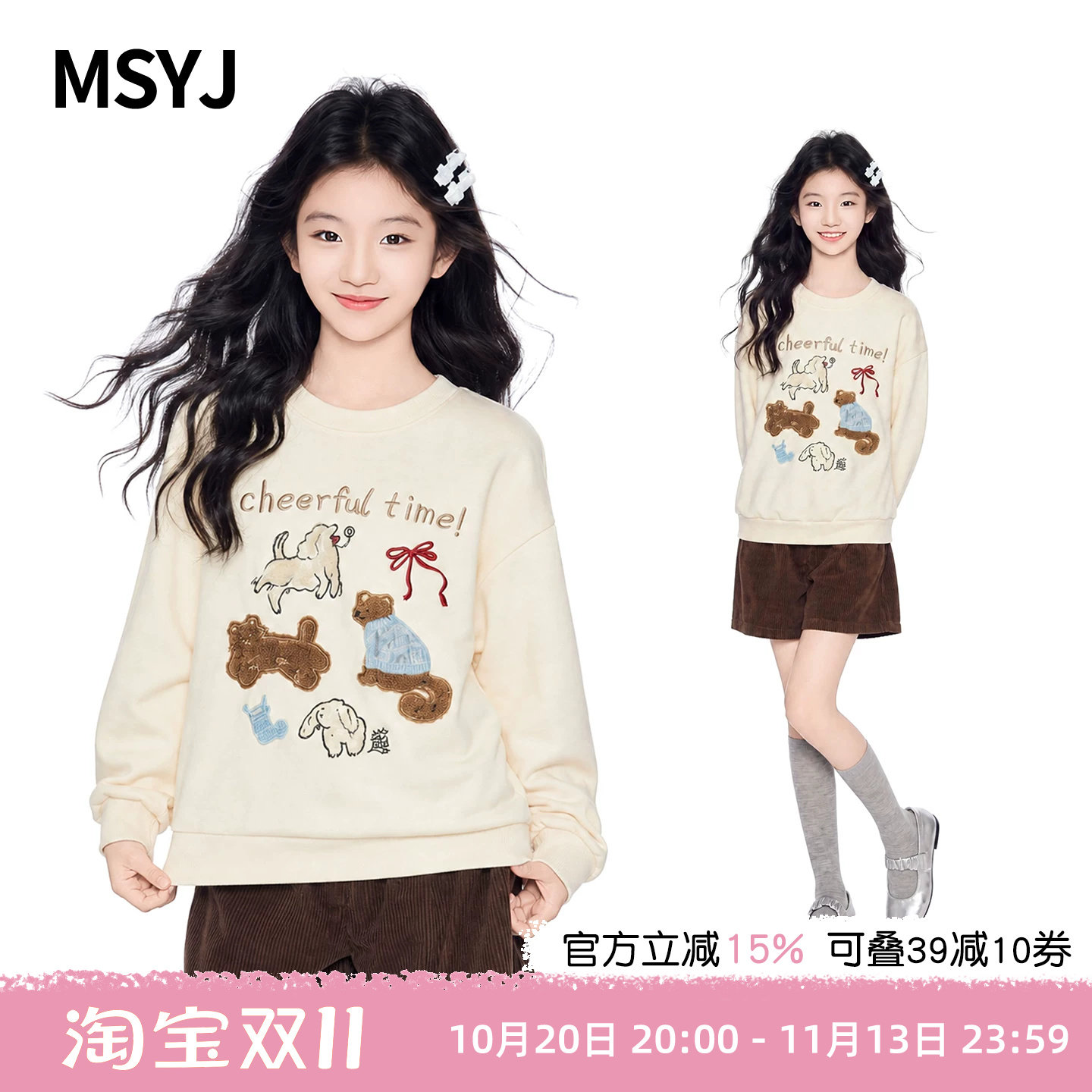 MSYJ 女童休闲绣花卫衣套装2026新款初中生秋装灯芯绒短裤两件套