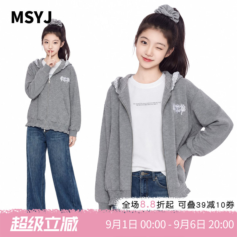 MSYJ 儿童绣花连帽花边外套2026新款童装女童宽松休闲秋装上衣
