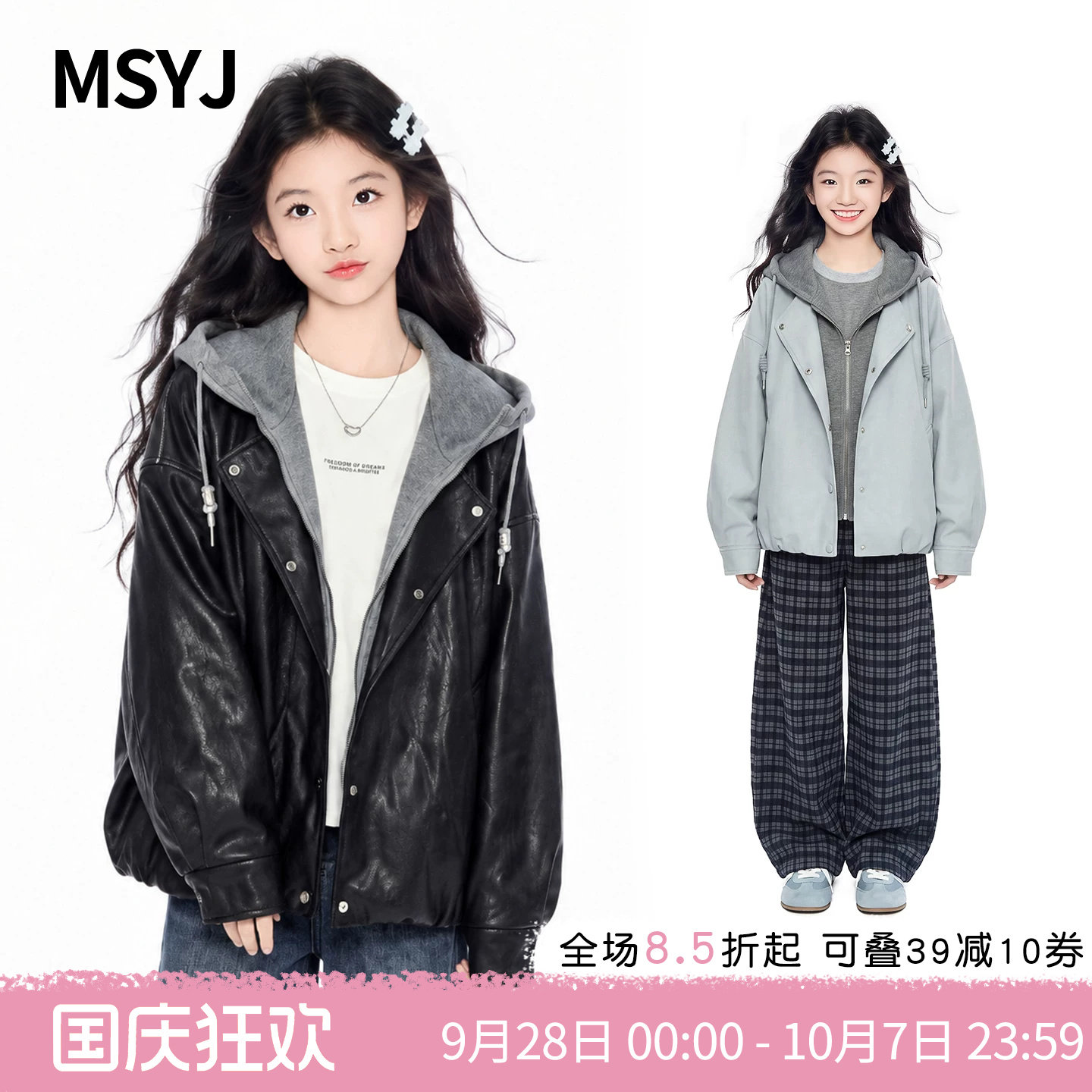 MSYJ 女童两色皮衣假两件外套2026初中生秋冬连帽休闲厚款上衣