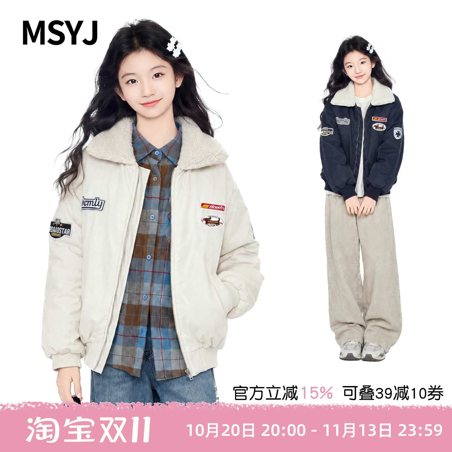 MSYJ 女童学院风毛毛领棉衣外套2026初中生秋冬夹棉加厚休闲棉袄
