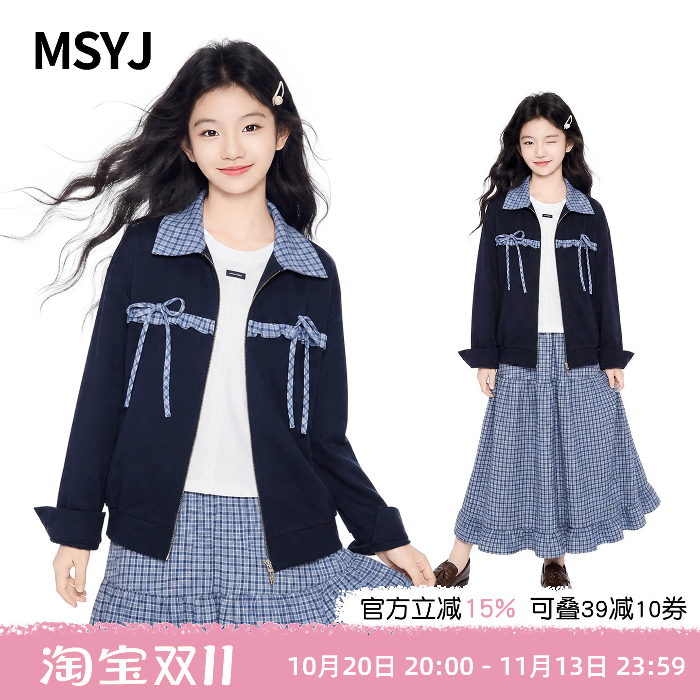 MSYJ 女童格子拼接蝴蝶结外套2026新款初中生秋装翻领休闲上衣