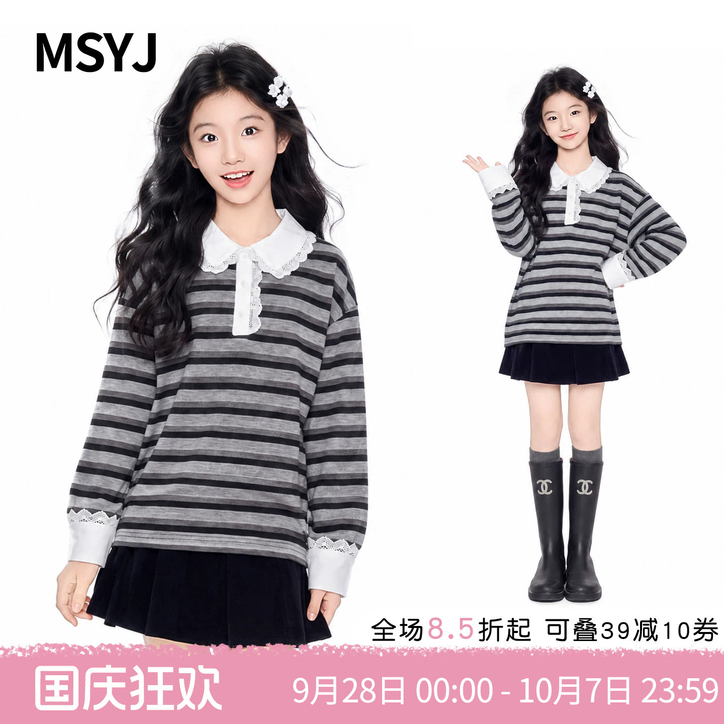 MSYJ 女童秋季长袖条纹T恤miu系复古初中生蕾丝边拼接POLO领上衣