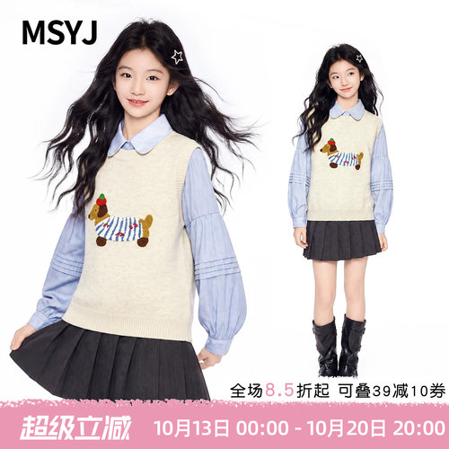 MSYJ 女童学院风套装2026秋装初中生衬衫针织背心百褶裙三件套