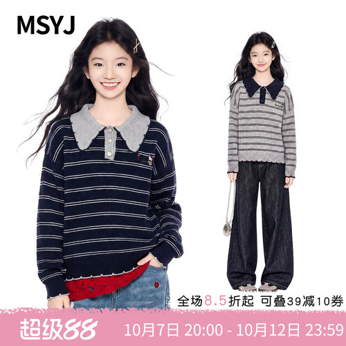 MSYJ 女童条纹娃娃领针织衫2026新款初中生秋季休闲毛衣宽松上衣