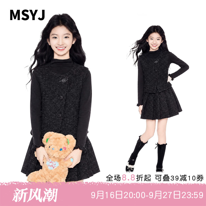 MSYJ 儿童毛呢马甲撒银百褶裙三件套女童春秋装小香风连衣裙套装