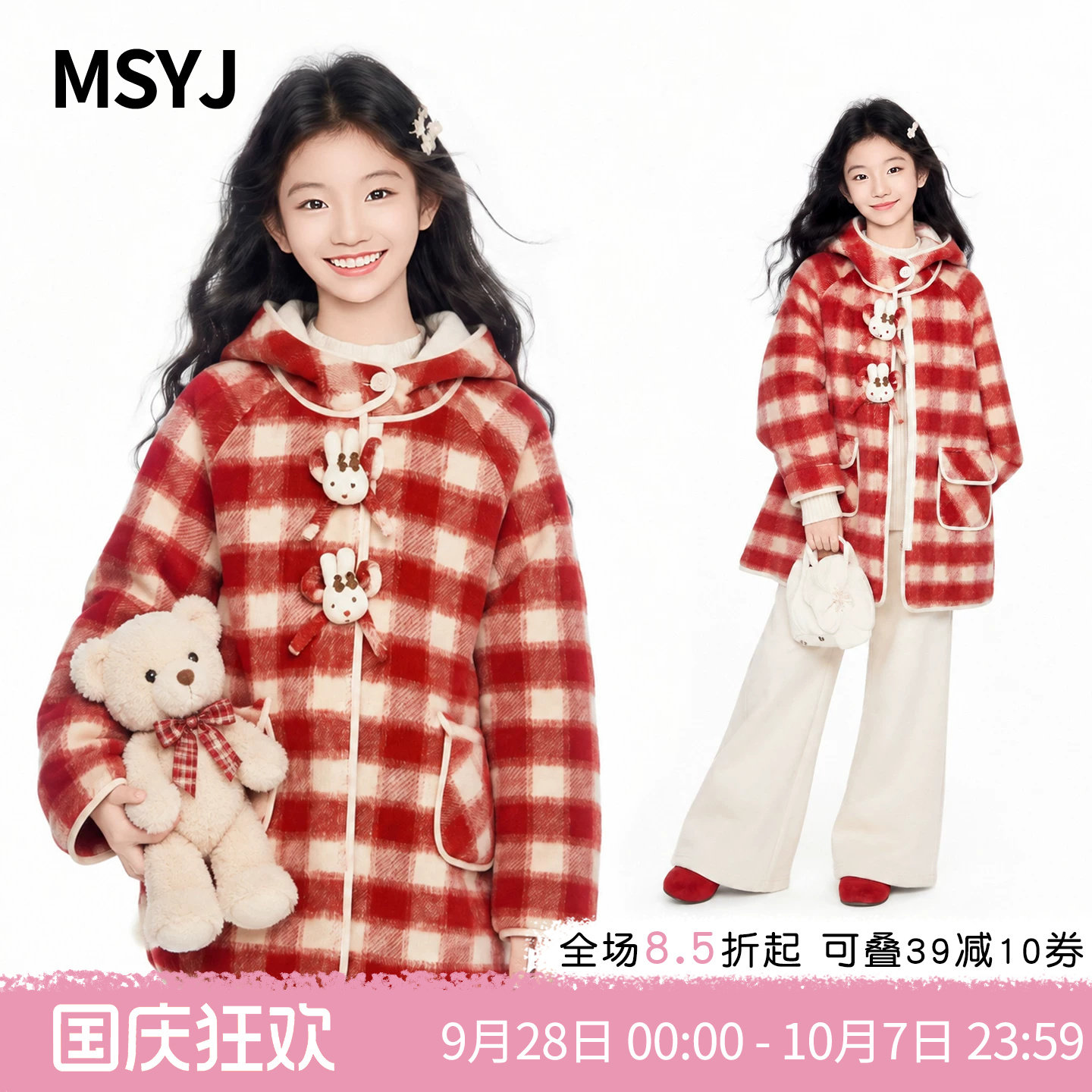 MSYJ 女童格子连帽呢大衣2026初中生秋冬休闲加绒加厚外套中长款