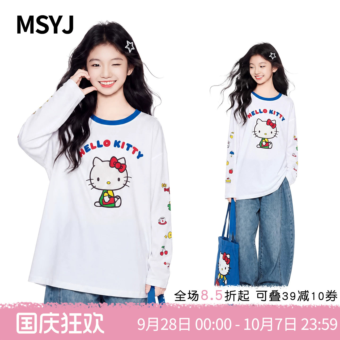 MSYJ 女童纯棉KT猫卡通印花长袖T恤2026初中生圆领休闲宽松上衣