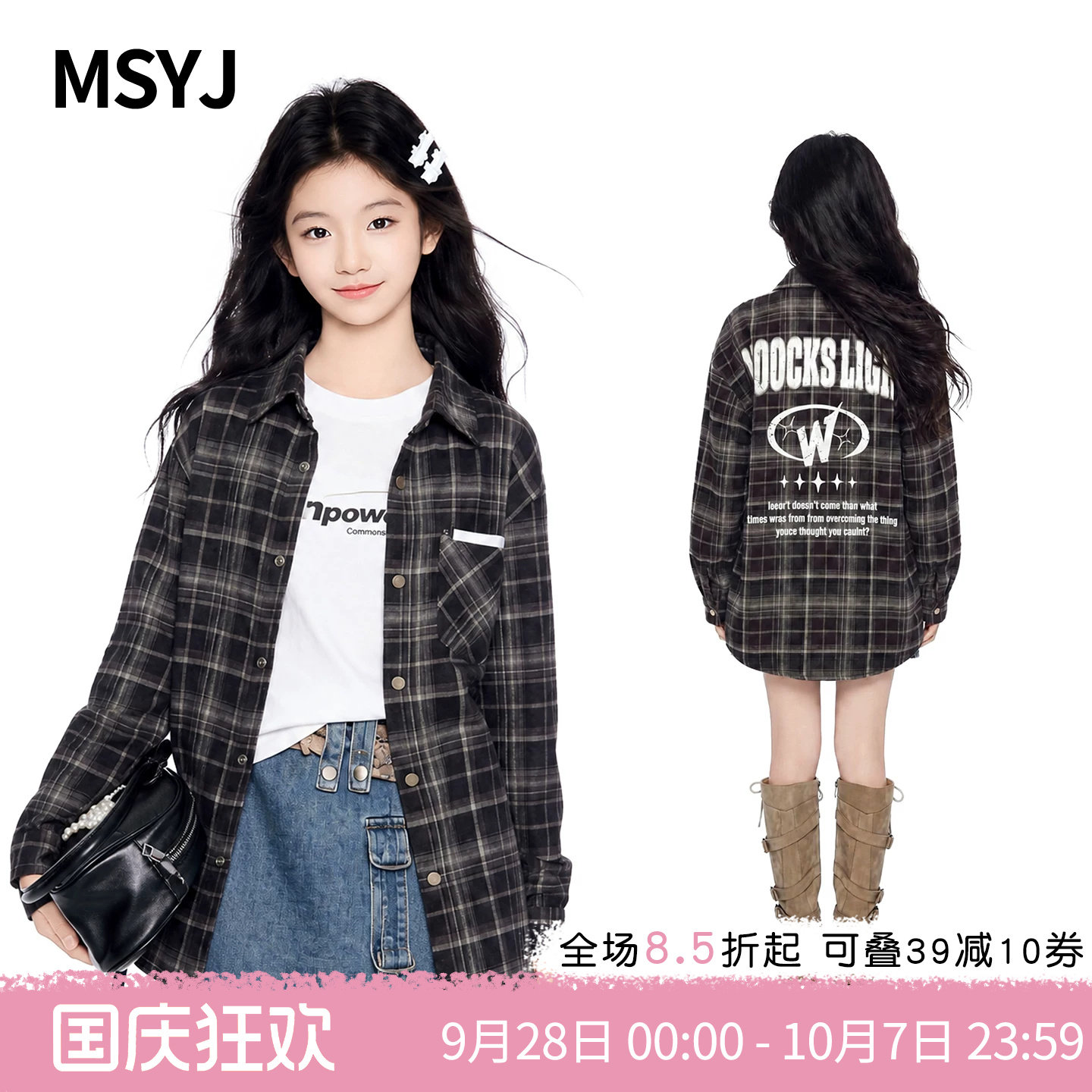 MSYJ 女童格子印花衬衫2026新款初中生秋季宽松休闲儿童长袖衬衣
