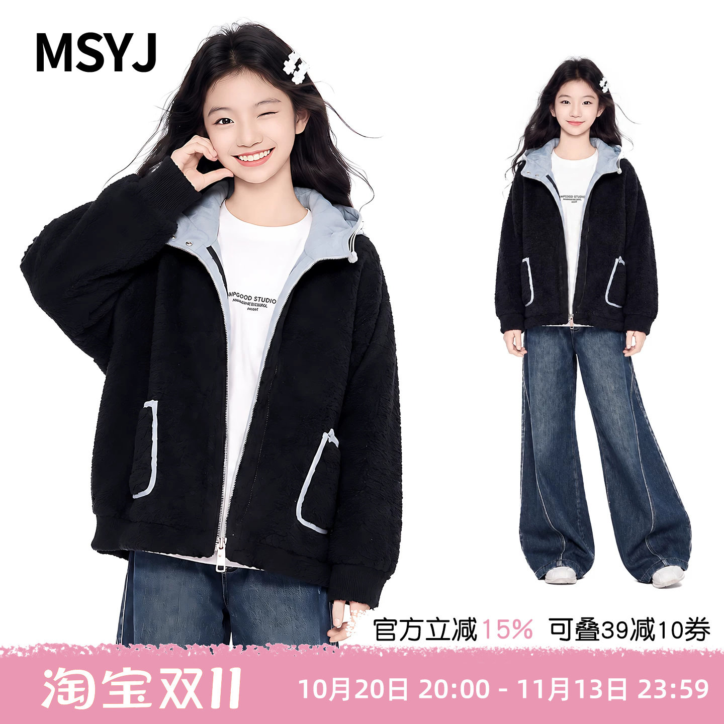 MSYJ 女童加厚羊羔绒外套2026冬季新款初中生连帽加绒休闲毛毛衣