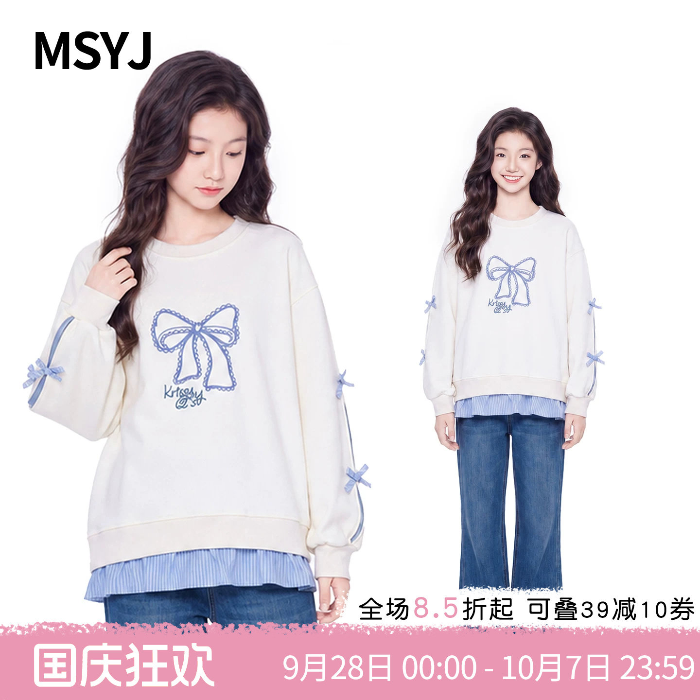 MSYJ 儿童蝴蝶结卫衣女童2026秋季大童圆领拼接宽松休闲长袖上衣
