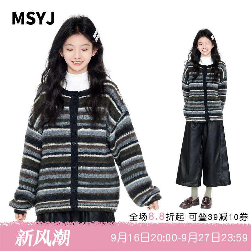 MSYJ 女童秋冬条纹毛衣开衫外套2026新款初中生圆领休闲针织衫