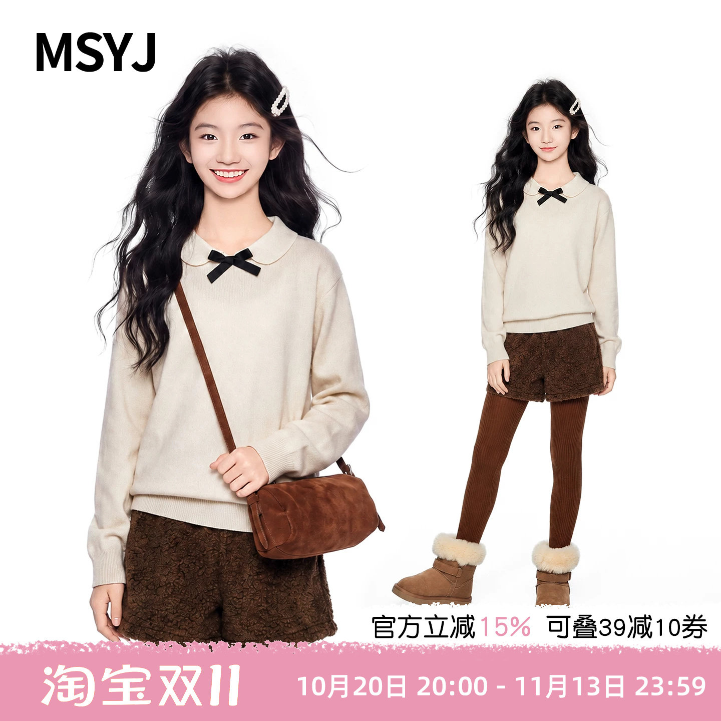 MSYJ 女童娃娃领蝴蝶结打底衫2026新款初中生针织衫毛衣软糯舒适