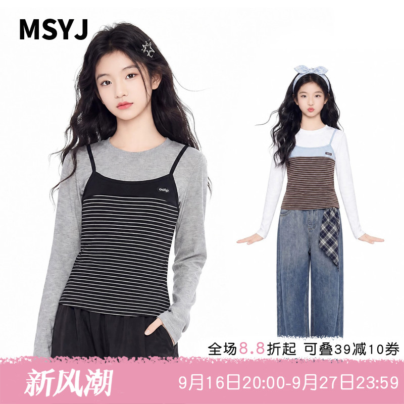 MSYJ 女童秋装2026新款假两件条纹上衣儿童长袖修身圆领休闲T恤