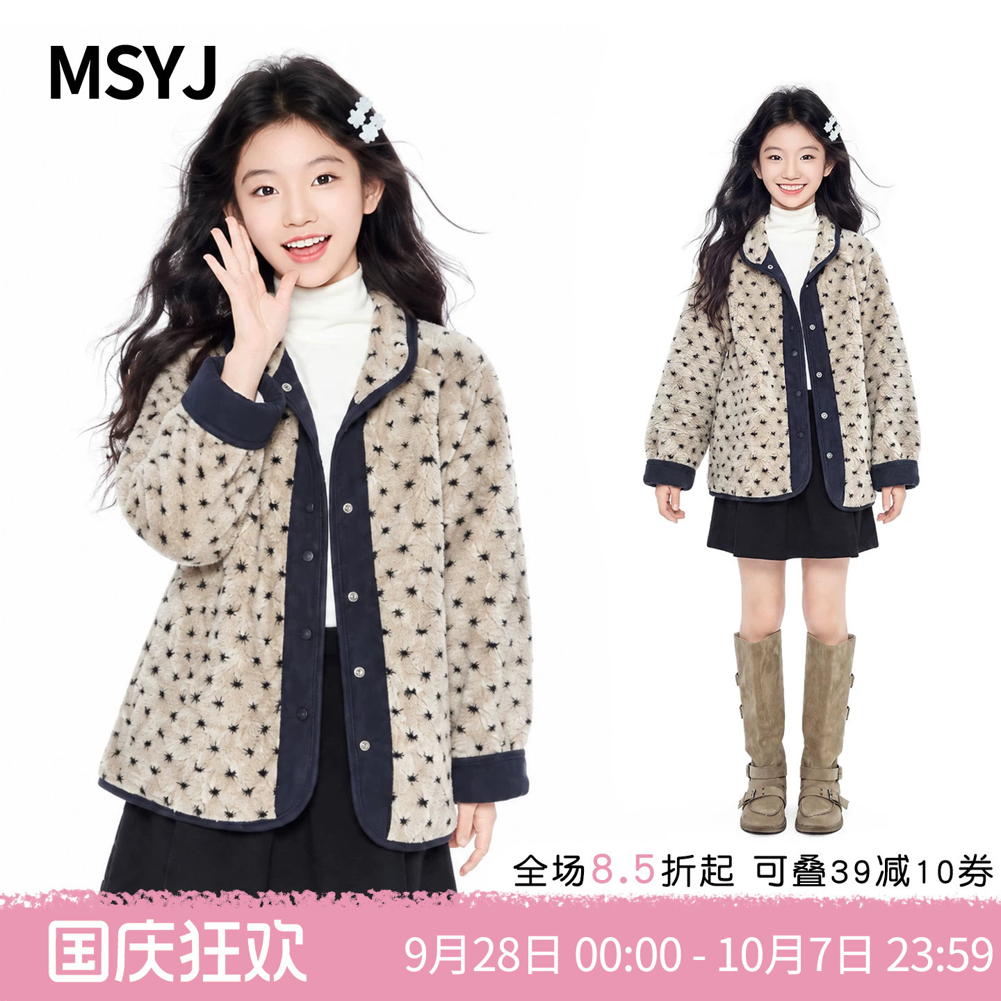 MSYJ 女童毛毛衣双面穿外套2026初中生秋冬加厚保暖立领休闲上衣