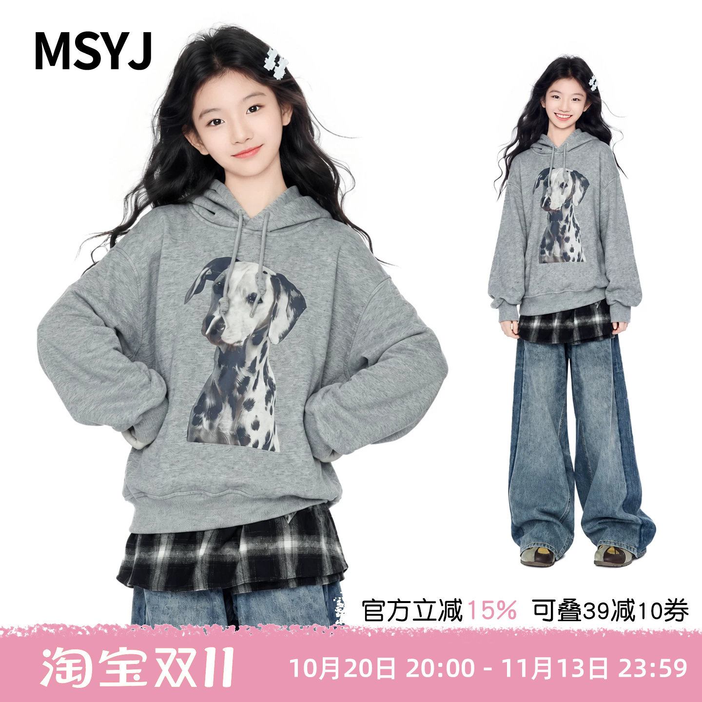 MSYJ 女童秋冬加绒印花卫衣2026新款初中生连帽休闲上衣加厚休闲