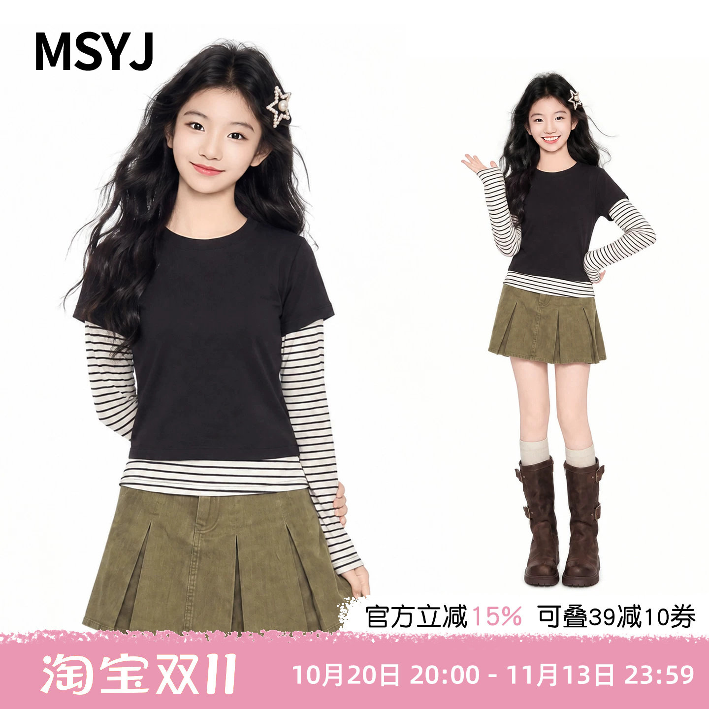 MSYJ 女童假两件条纹长袖T恤2026初中生休闲秋季修身短款圆领上衣