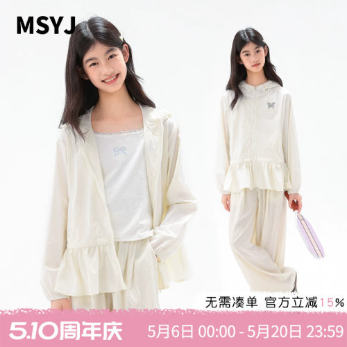 MSYJ 防晒衣女童2026新款儿童外套轻薄透气防紫外线连帽凉感速干