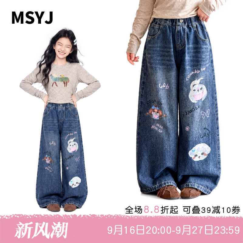 MSYJ 女童卡通印花牛仔裤2026初中生秋装新款休闲阔腿裤百搭长裤